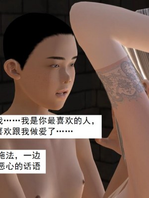 [3D][书生] 驅靈師 1-77_4753