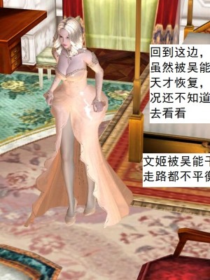 [3D][书生] 驅靈師 1-77_4789