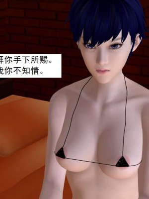 [3D][书生] 驅靈師 1-77_4805