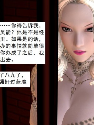 [3D][书生] 驅靈師 1-77_4809