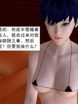 [3D][书生] 驅靈師 1-77_4810