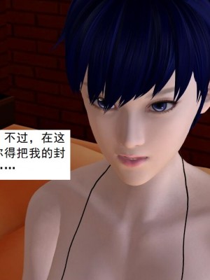 [3D][书生] 驅靈師 1-77_4814