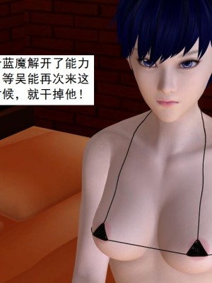 [3D][书生] 驅靈師 1-77_4816