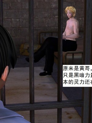 [3D][书生] 驅靈師 1-77_4831