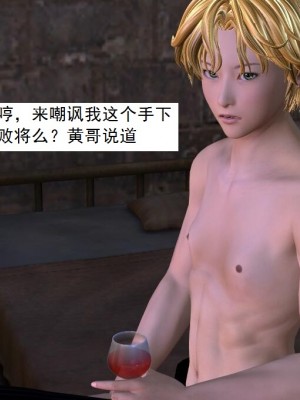 [3D][书生] 驅靈師 1-77_4832