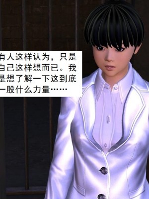 [3D][书生] 驅靈師 1-77_4833