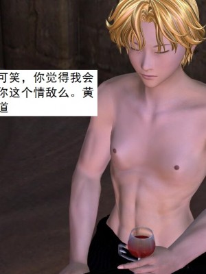 [3D][书生] 驅靈師 1-77_4834