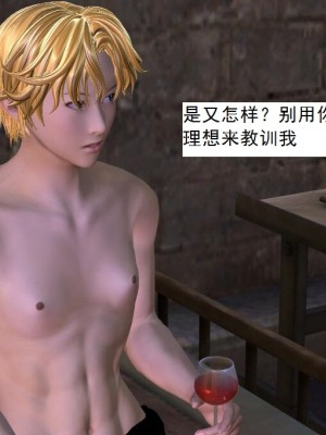 [3D][书生] 驅靈師 1-77_4836