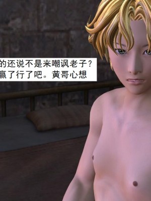[3D][书生] 驅靈師 1-77_4838