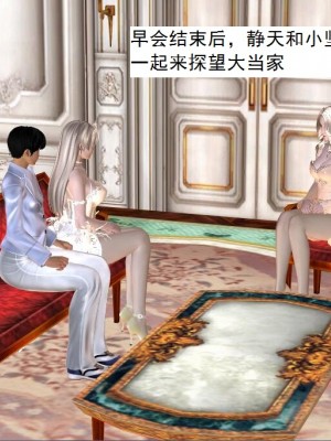 [3D][书生] 驅靈師 1-77_4839