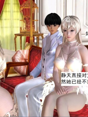 [3D][书生] 驅靈師 1-77_4840