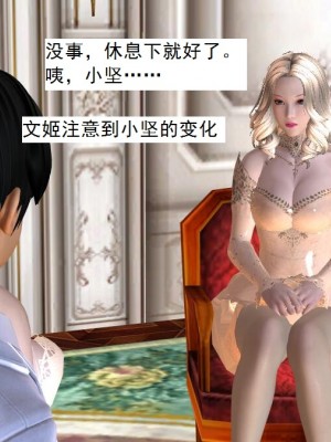 [3D][书生] 驅靈師 1-77_4841