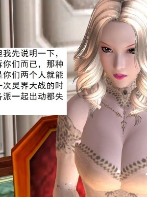 [3D][书生] 驅靈師 1-77_4853