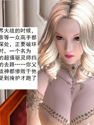 [3D][书生] 驅靈師 1-77_4855