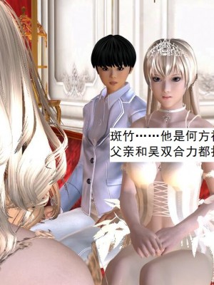 [3D][书生] 驅靈師 1-77_4856