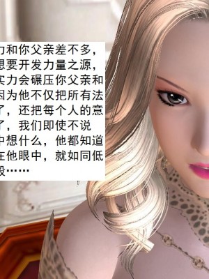 [3D][书生] 驅靈師 1-77_4858