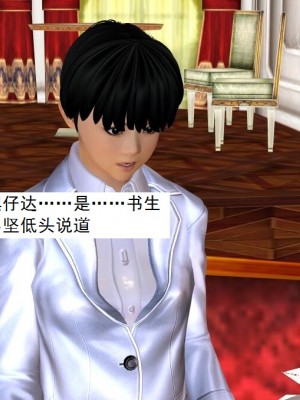 [3D][书生] 驅靈師 1-77_4865