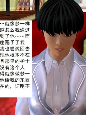 [3D][书生] 驅靈師 1-77_4867