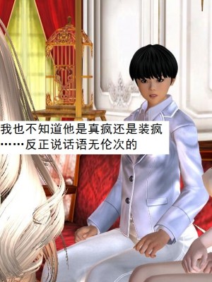 [3D][书生] 驅靈師 1-77_4869