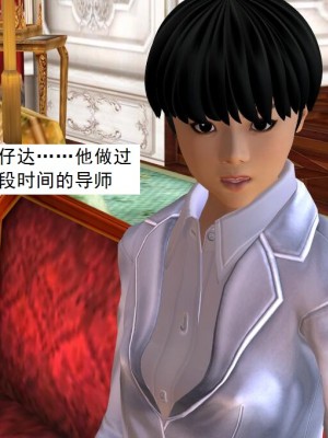 [3D][书生] 驅靈師 1-77_4871