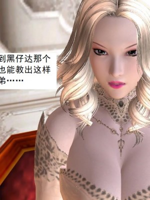 [3D][书生] 驅靈師 1-77_4872