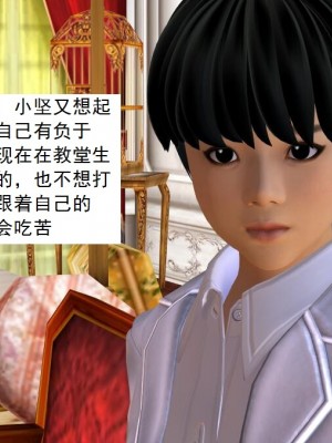 [3D][书生] 驅靈師 1-77_4873