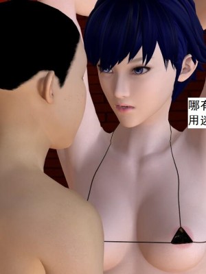 [3D][书生] 驅靈師 1-77_4885