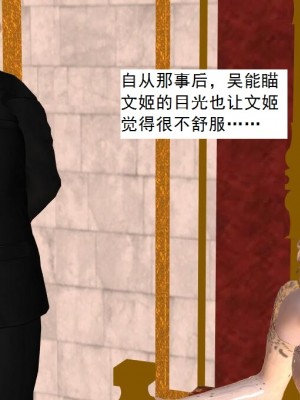 [3D][书生] 驅靈師 1-77_4925