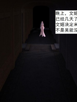 [3D][书生] 驅靈師 1-77_4926