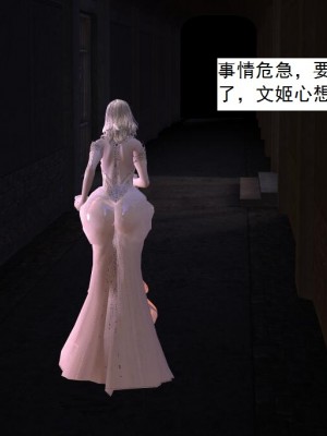 [3D][书生] 驅靈師 1-77_4936