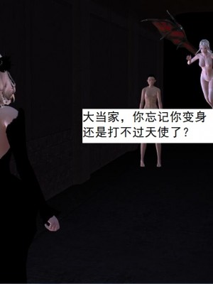 [3D][书生] 驅靈師 1-77_4940