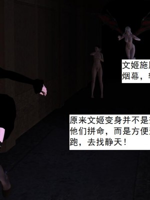 [3D][书生] 驅靈師 1-77_4942