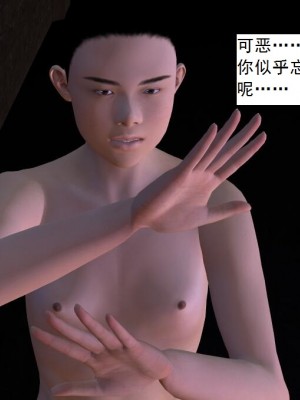 [3D][书生] 驅靈師 1-77_4943