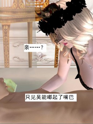 [3D][书生] 驅靈師 1-77_4973
