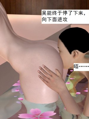 [3D][书生] 驅靈師 1-77_5057