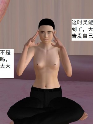 [3D][书生] 驅靈師 1-77_5078