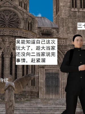 [3D][书生] 驅靈師 1-77_5079