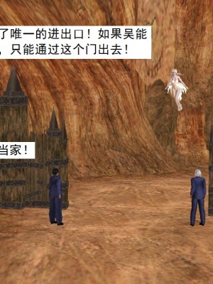 [3D][书生] 驅靈師 1-77_5087