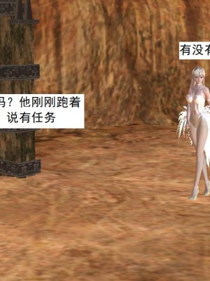 [3D][书生] 驅靈師 1-77_5088