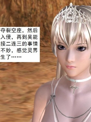 [3D][书生] 驅靈師 1-77_5092