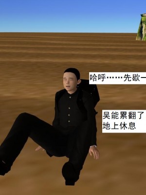 [3D][书生] 驅靈師 1-77_5095