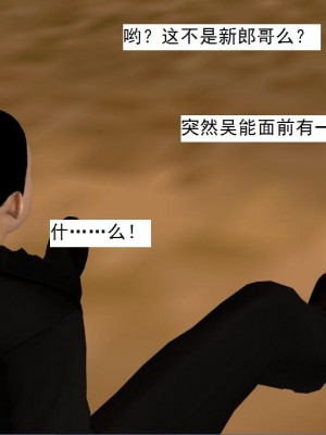 [3D][书生] 驅靈師 1-77_5096