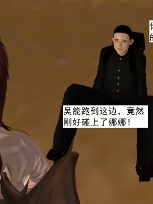 [3D][书生] 驅靈師 1-77_5097