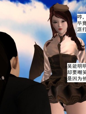 [3D][书生] 驅靈師 1-77_5106