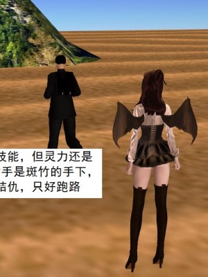 [3D][书生] 驅靈師 1-77_5109