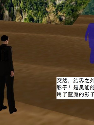 [3D][书生] 驅靈師 1-77_5114