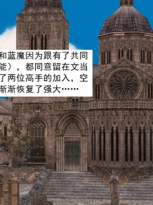 [3D][书生] 驅靈師 1-77_5120