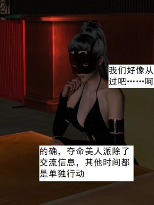 [3D][书生] 驅靈師 1-77_5123