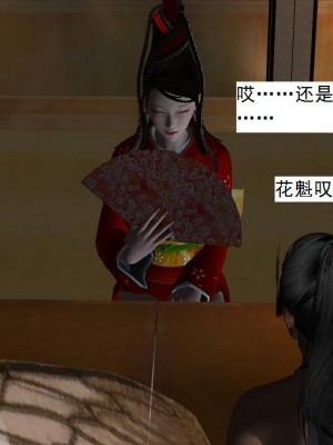 [3D][书生] 驅靈師 1-77_5129