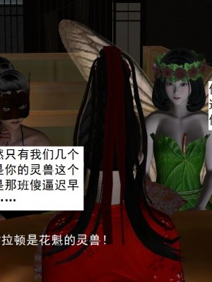 [3D][书生] 驅靈師 1-77_5130